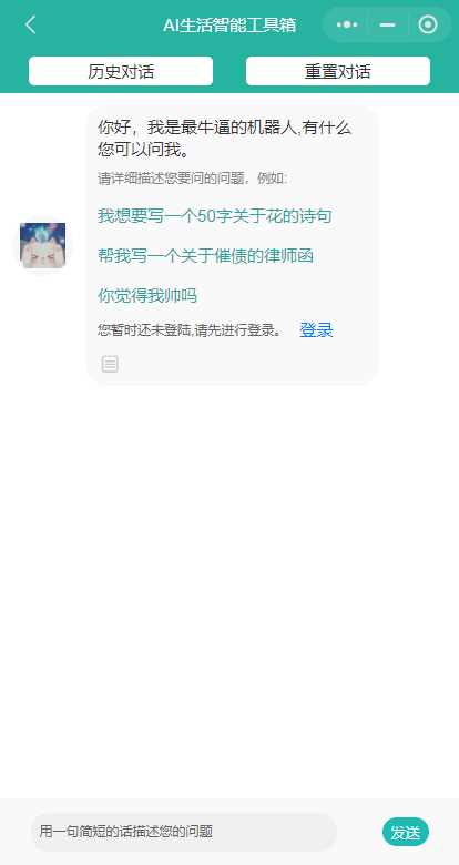 图片[4]-首发ChatGPT3.5小程序开源vue-星网科技 Grdy.cn
