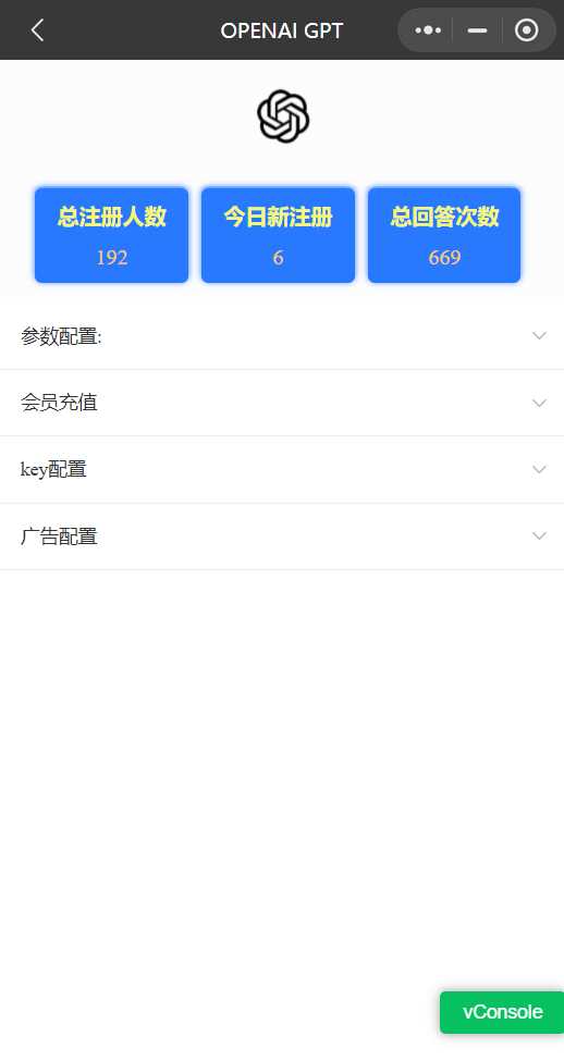 图片[3]-chatgpt3.5版本小程序版源码（接口3.5）-星网科技 Grdy.cn