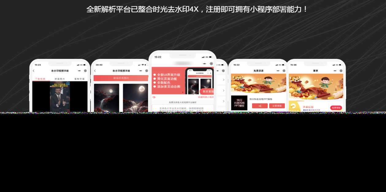 去水印小程序源码和教程-星网科技 Grdy.cn