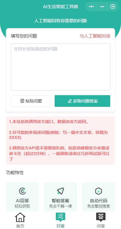 图片[2]-首发ChatGPT3.5小程序开源vue-星网科技 Grdy.cn