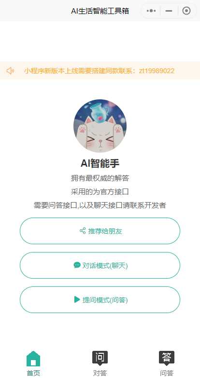 图片[3]-首发ChatGPT3.5小程序开源vue-星网科技 Grdy.cn