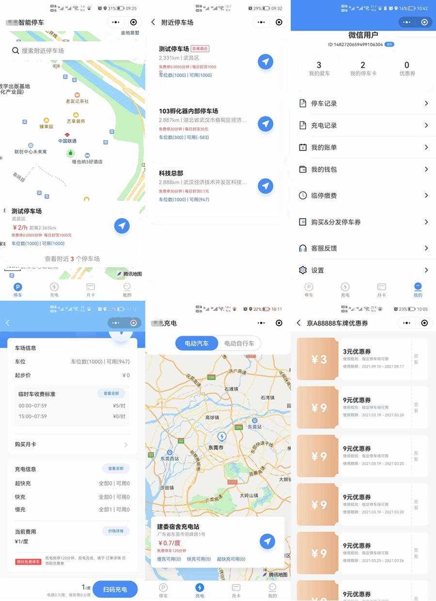 智慧停车场微信小程序源码/全开源智能停车系统源码-星网科技 Grdy.cn