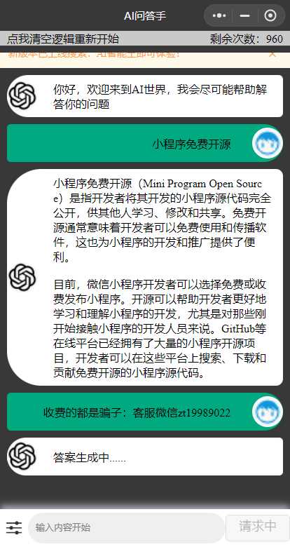 图片[2]-期待已久的chatgpt修复版本来了 内置3.5接口-星网科技 Grdy.cn