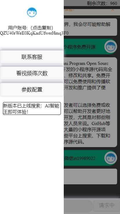 图片[3]-期待已久的chatgpt修复版本来了 内置3.5接口-星网科技 Grdy.cn