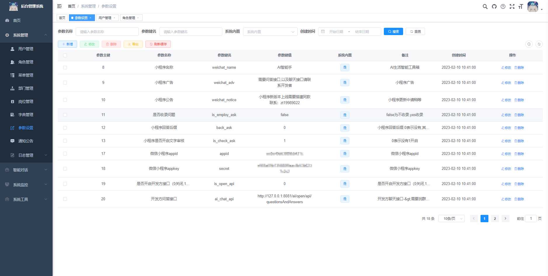 图片[6]-首发ChatGPT3.5小程序开源vue-星网科技 Grdy.cn