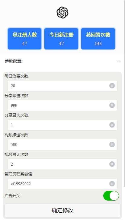 图片[4]-ChatGPT3.1小程序自带流量主版本！-星网科技 Grdy.cn