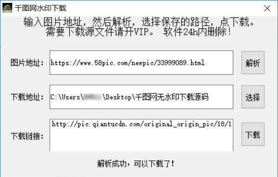 千图网无水印素材解析源码-星网科技 Grdy.cn