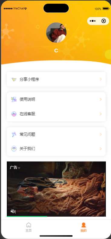 图片[2]-橘猫去水印小程序源码免费分享-星网科技 Grdy.cn