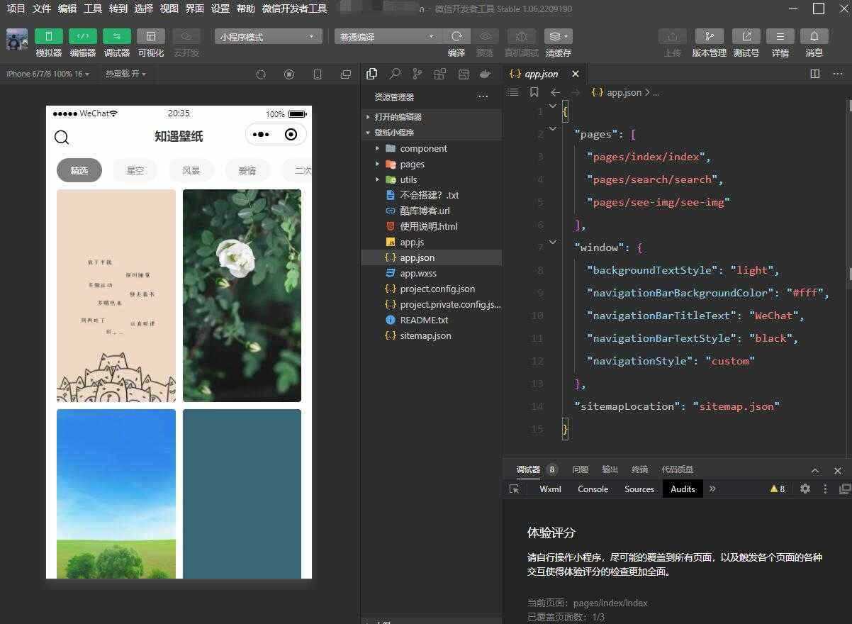 uni-app壁纸小程序源码无需服务器-星网科技 Grdy.cn