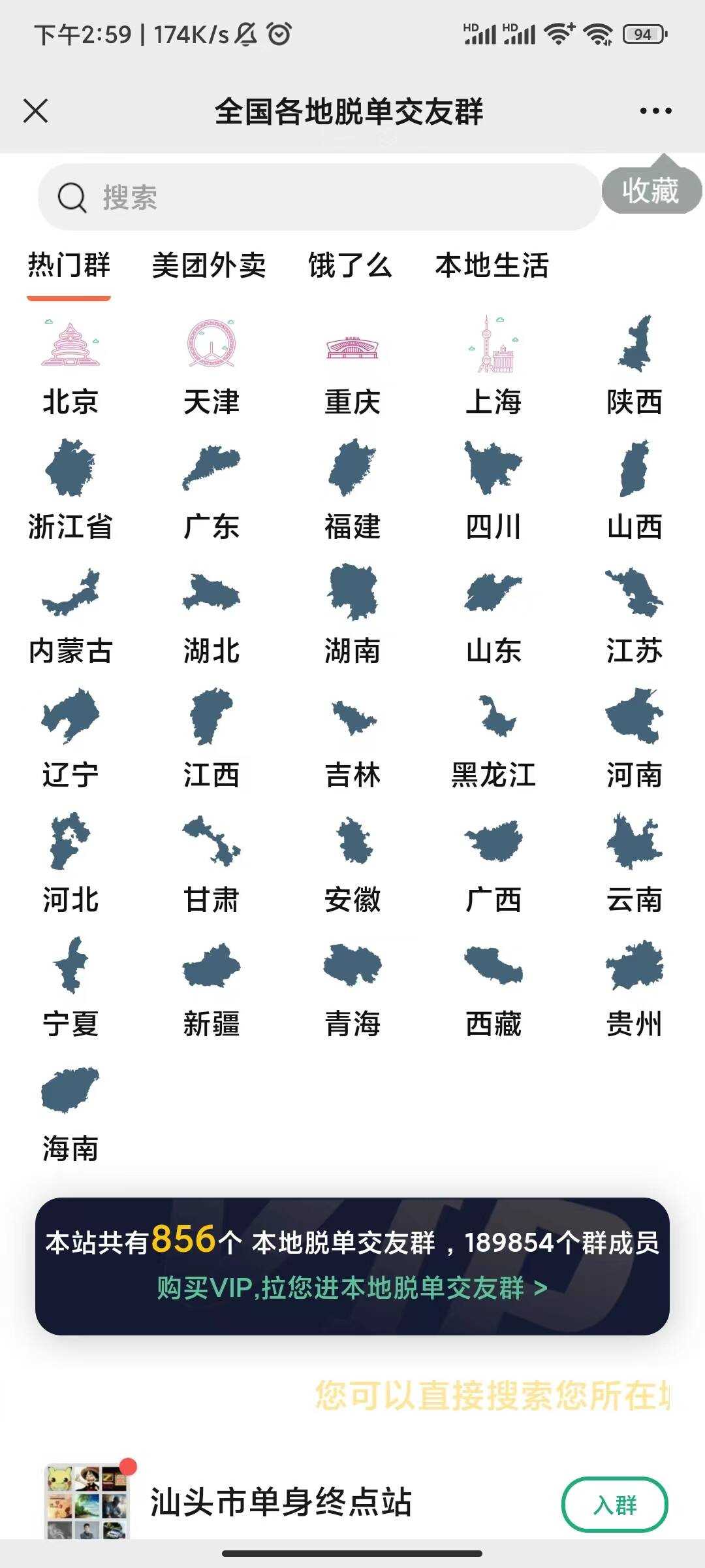 可用社群空间站源码-星网科技 Grdy.cn