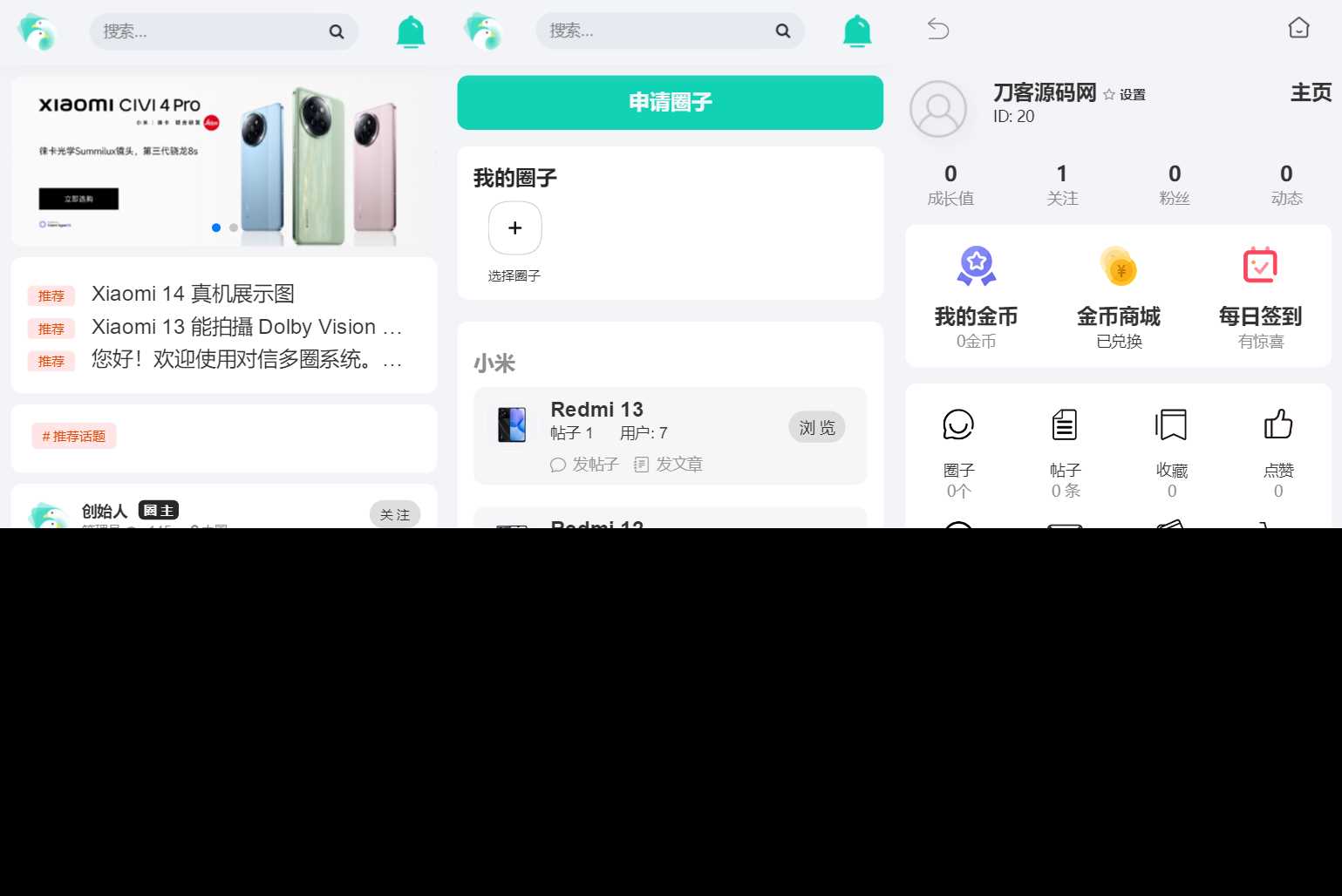 图片[4]-对信开源圈子系统全开源源码_多端支持_免费商用-星网科技 Grdy.cn