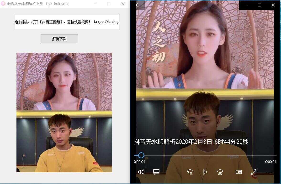 抖音无水印解析软件源码-星网科技 Grdy.cn