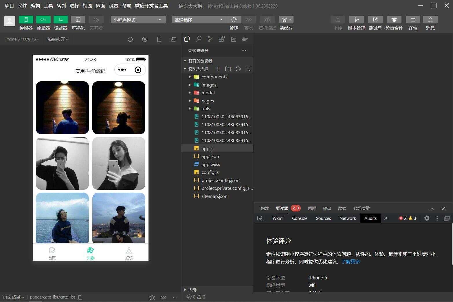 图片[3]-QQ微信头像制图工具箱小程序纯前端源码-星网科技 Grdy.cn