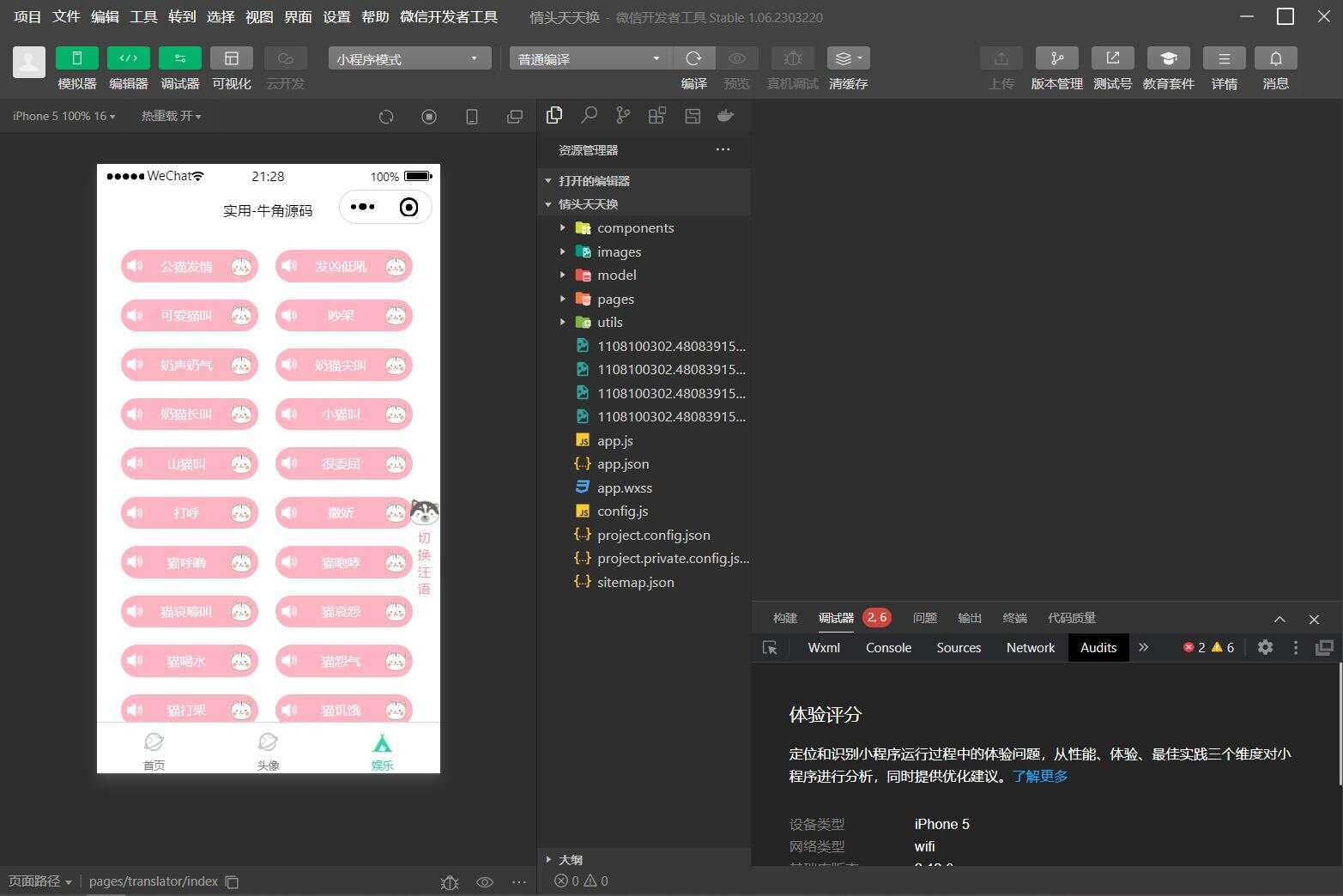 图片[4]-QQ微信头像制图工具箱小程序纯前端源码-星网科技 Grdy.cn