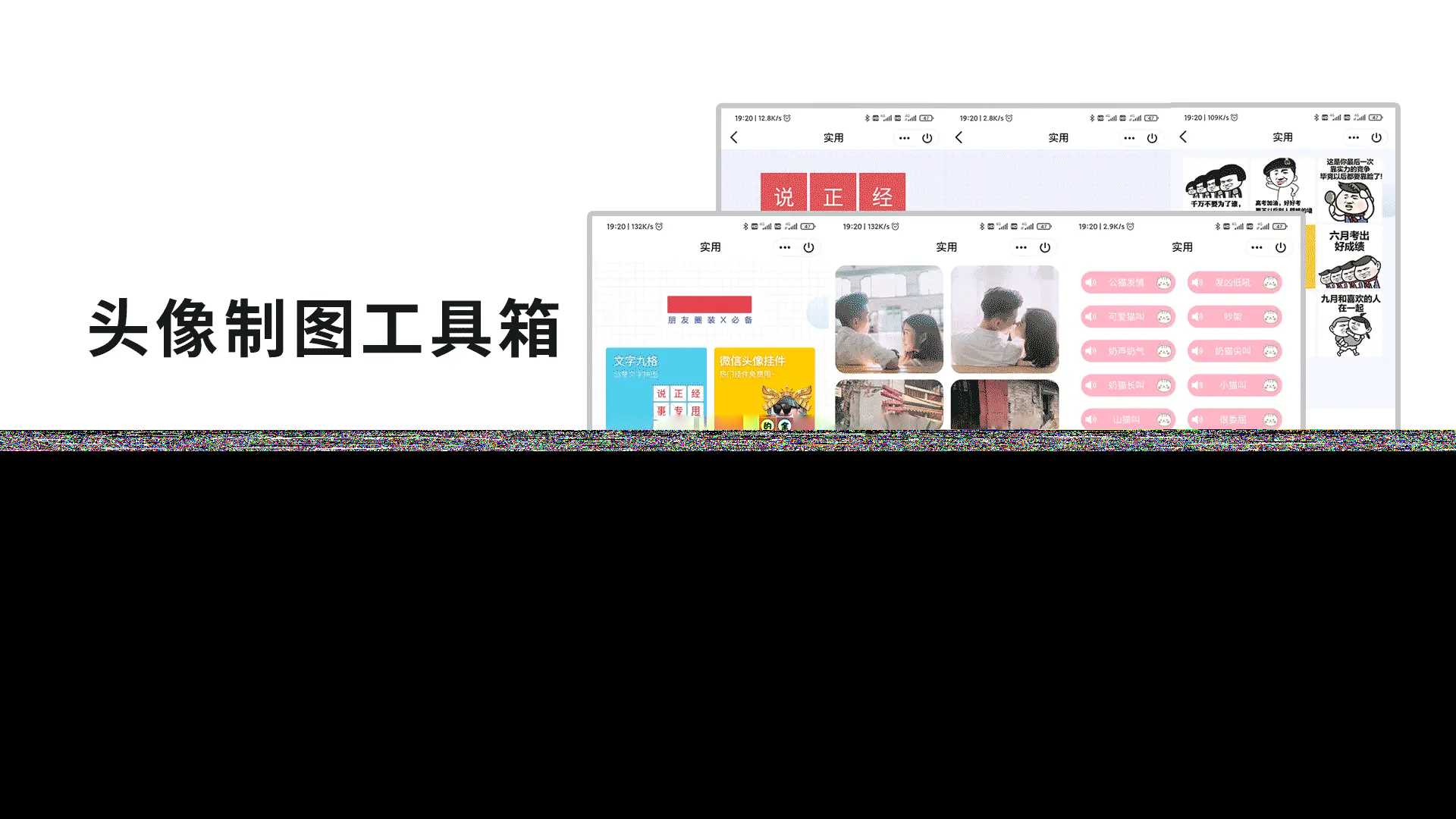 QQ微信头像制图工具箱小程序纯前端源码-星网科技 Grdy.cn