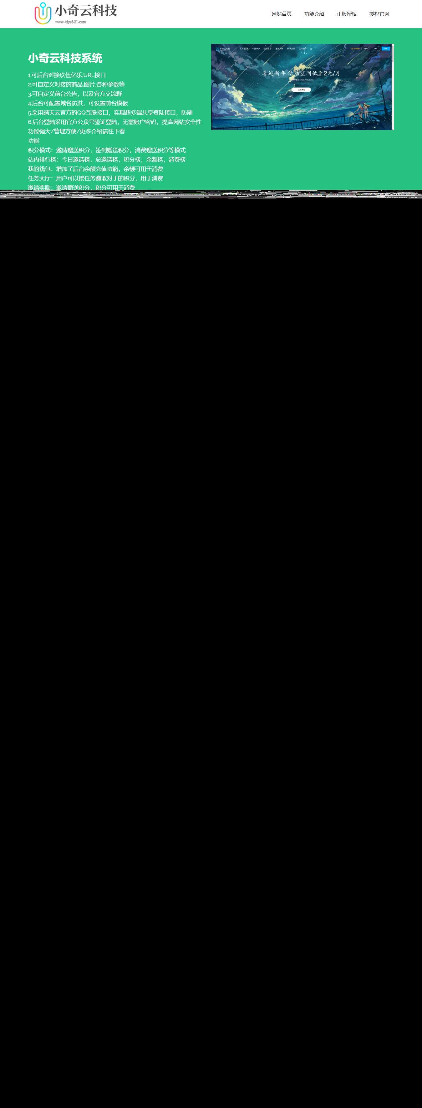 商城首页介绍HTML源码-星网科技 Grdy.cn