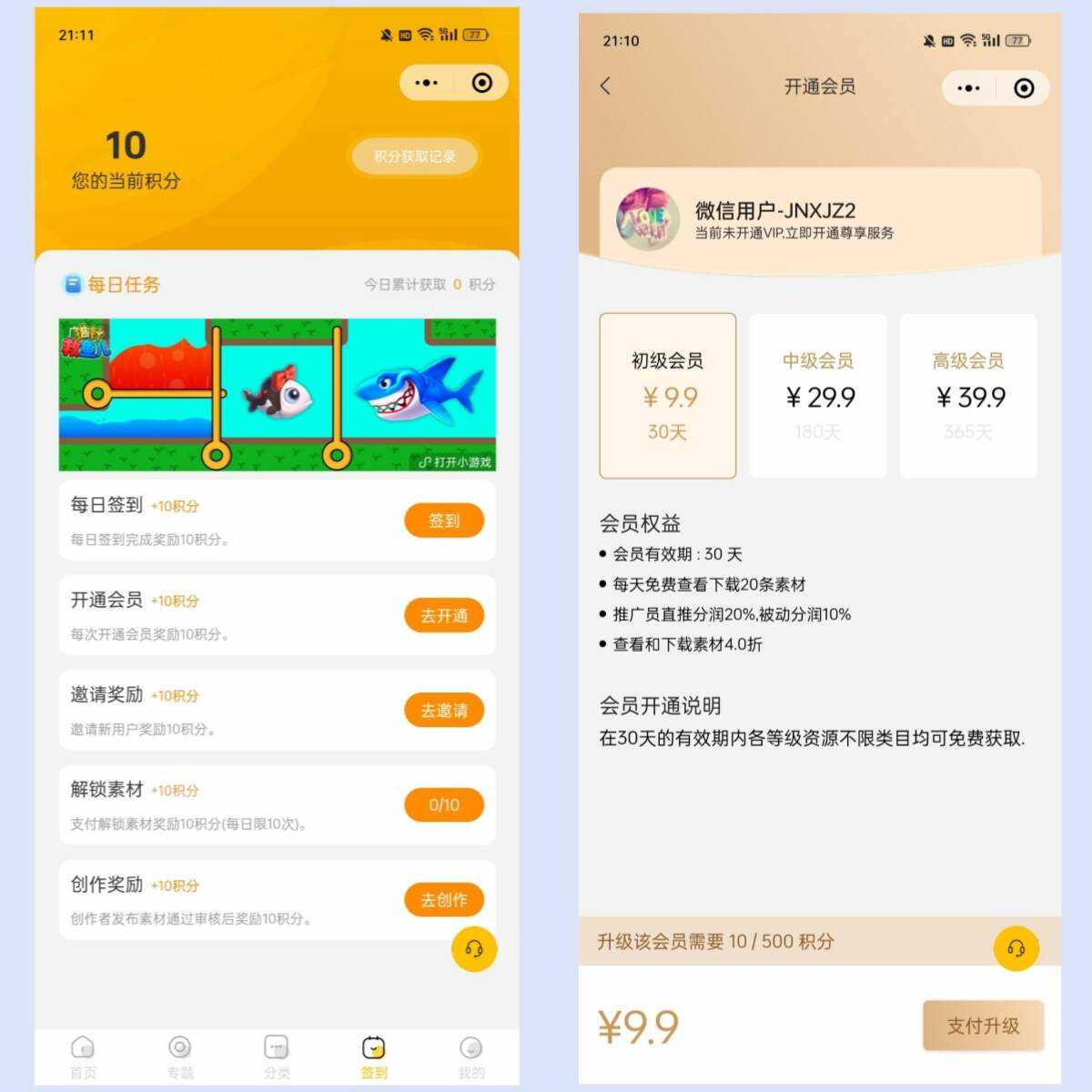 图片[2]-仿某知识蝉在线学习副业项目知识付费系统小程序源码-星网科技 Grdy.cn