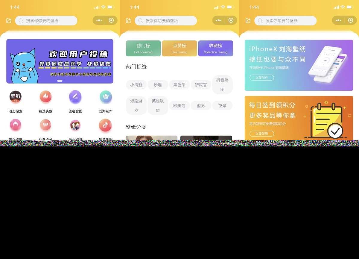 云开发壁纸小程序源码/新版大气UI微信QQ双端壁纸小程序源码-星网科技 Grdy.cn