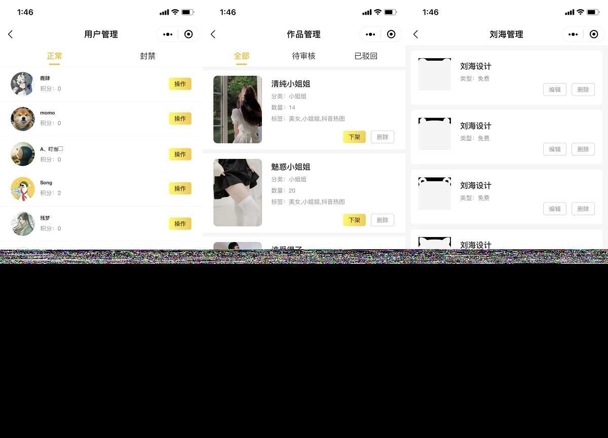 图片[3]-云开发壁纸小程序源码/新版大气UI微信QQ双端壁纸小程序源码-星网科技 Grdy.cn