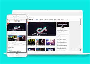 抖音培训教材类网站前端模板-星网科技 Grdy.cn