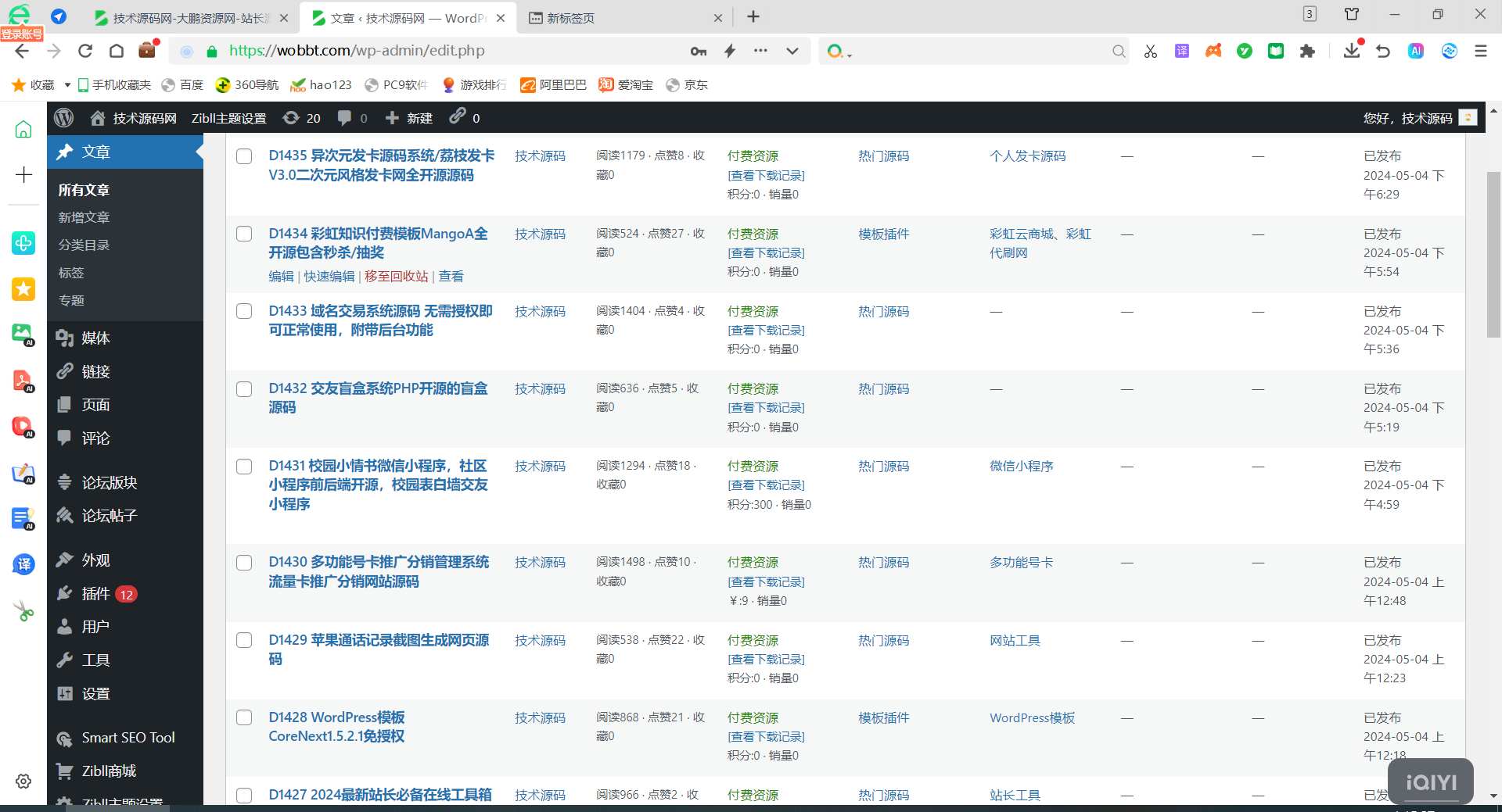 图片[2]-WordPress整站源码网站数据打包4000条带视频教程-星网科技 Grdy.cn