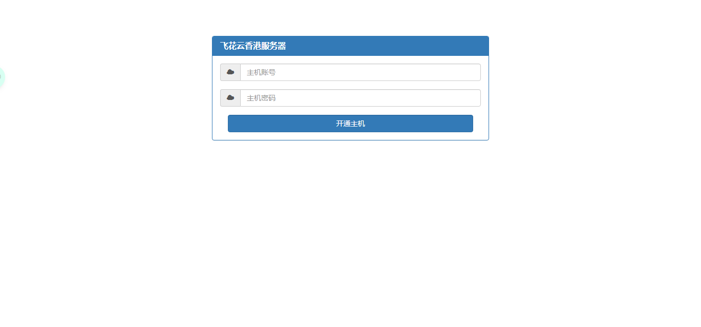 kangle主机在线开通网站源码纯净版-星网科技 Grdy.cn