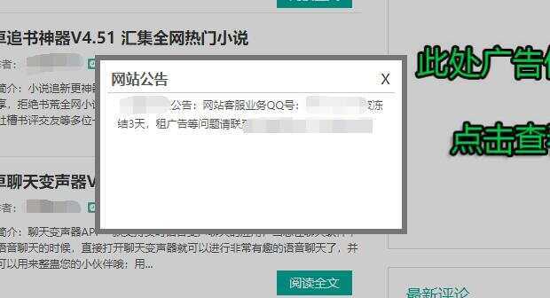 emlog程序网站公告栏插件修复多功能版-星网科技 Grdy.cn