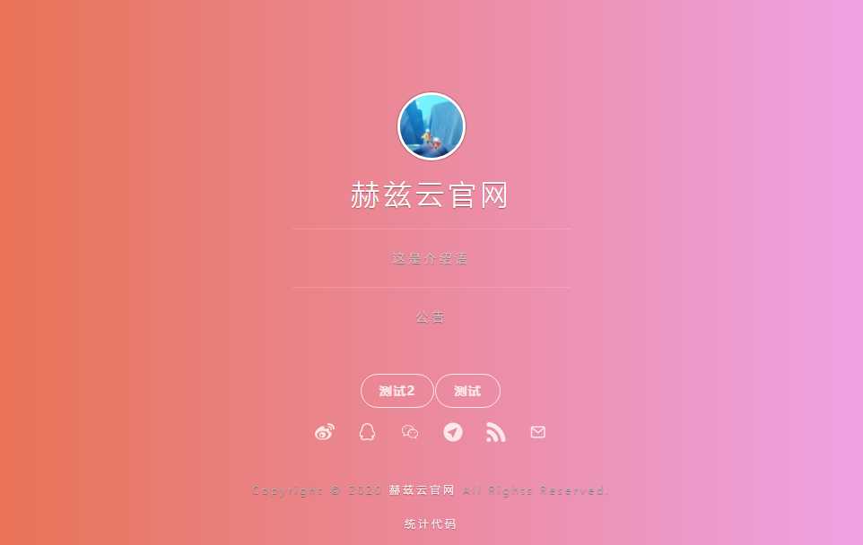 赫兹HTML官网源码附后台-星网科技 Grdy.cn