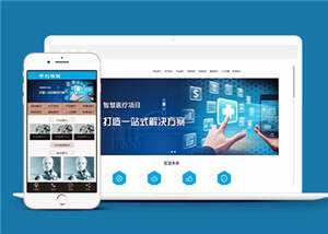 蓝色建筑智能研发系统公司网站前端模板下载-星网科技 Grdy.cn