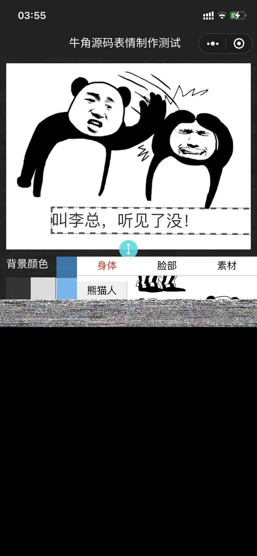 图片[2]-表情包制作小程序 云开发自修复版-星网科技 Grdy.cn