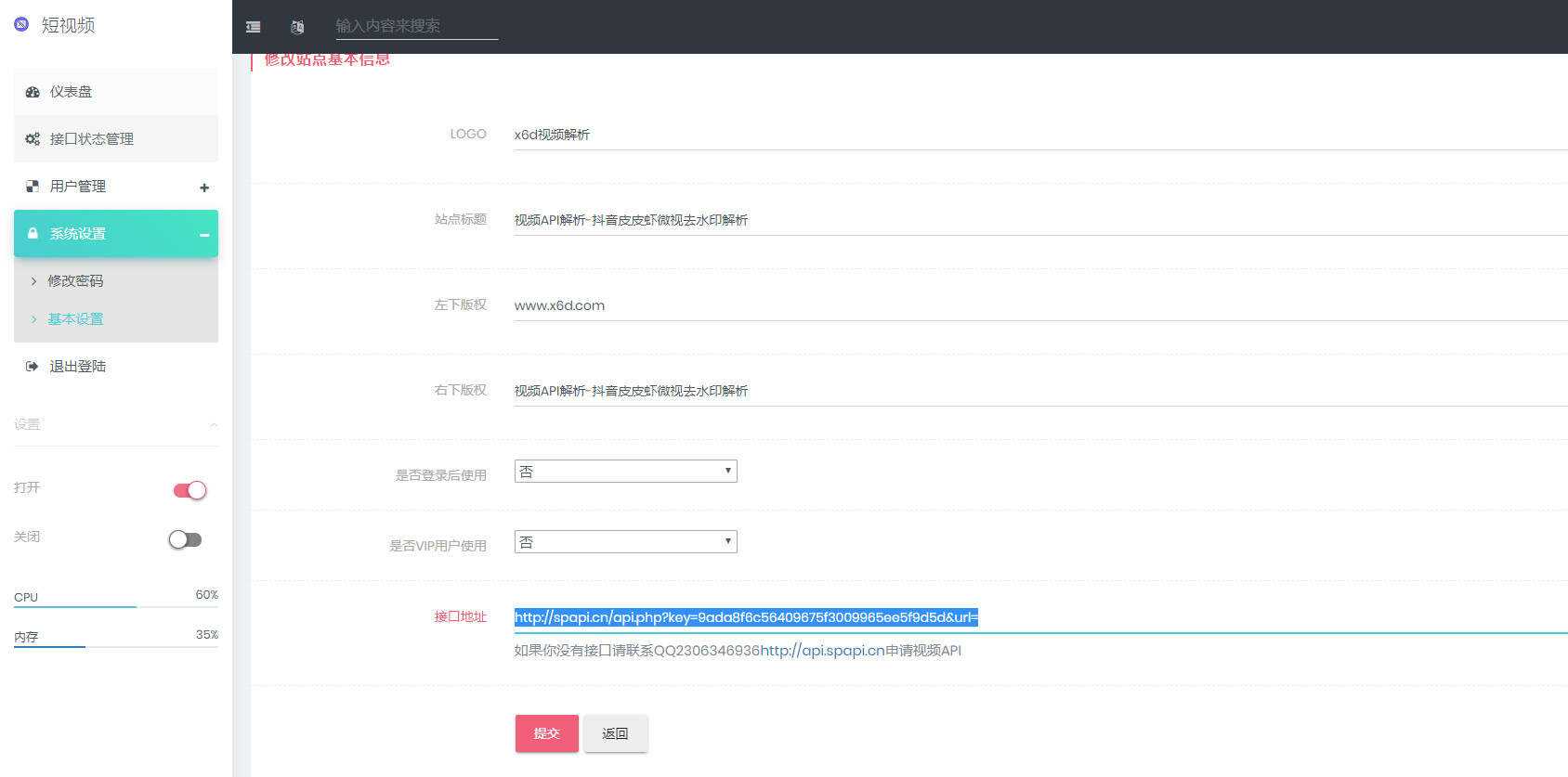 图片[2]-短视频去水印解析平台源码-星网科技 Grdy.cn