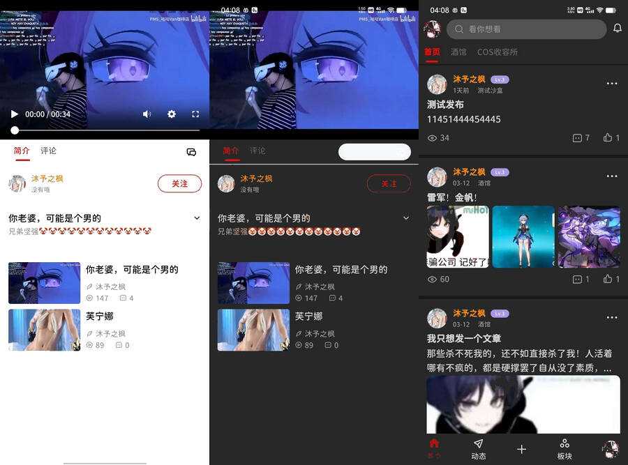 3月最新FANbbs 社区圈子源码更新1.0.3 带前后端小程序源码-星网科技 Grdy.cn