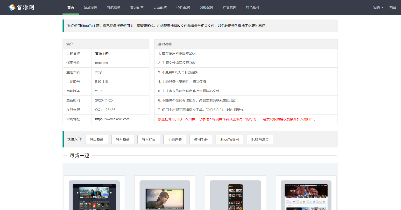 图片[2]-首途第三十三套清新简约卡片风格蓝紫渐变色短视频模板 苹果CMSV10主题-星网科技 Grdy.cn