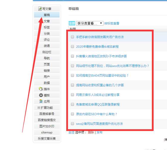 emlog去水印采集插件源码-星网科技 Grdy.cn
