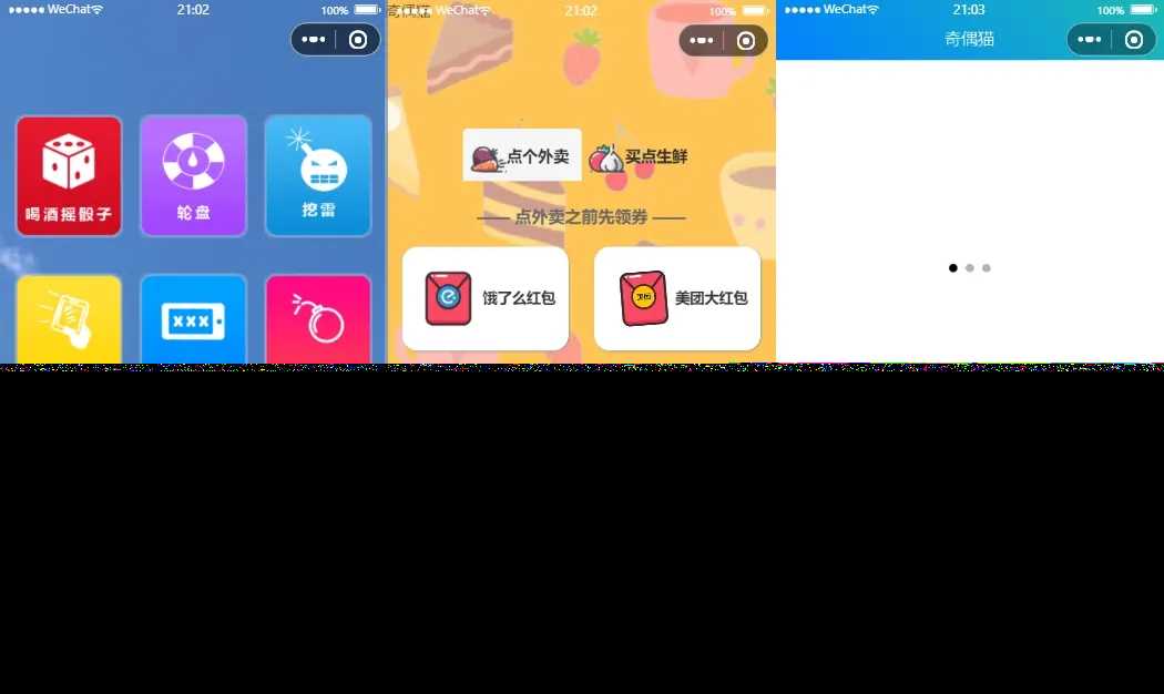 超强大微信小程序源码/内含几十款功能王者战力查询-星网科技 Grdy.cn