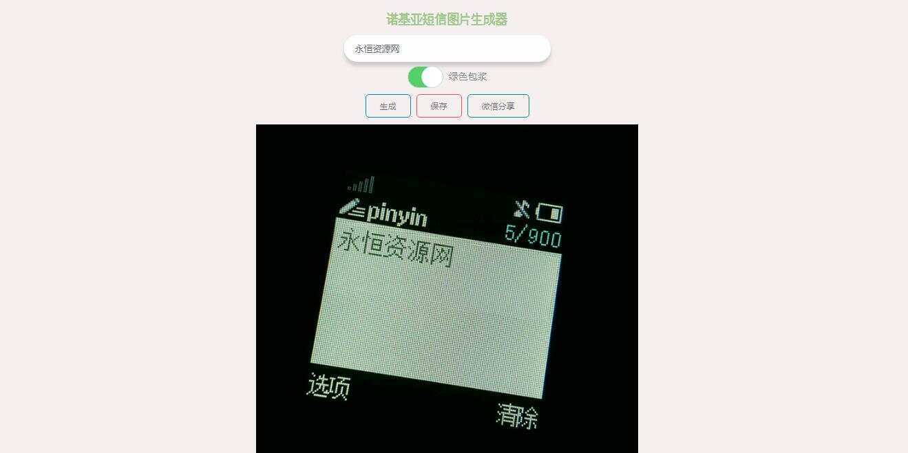 有内鬼诺基亚生成网站源码-星网科技 Grdy.cn