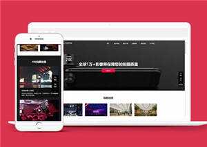简约摄影拍摄公司HTML网页前端下载-星网科技 Grdy.cn