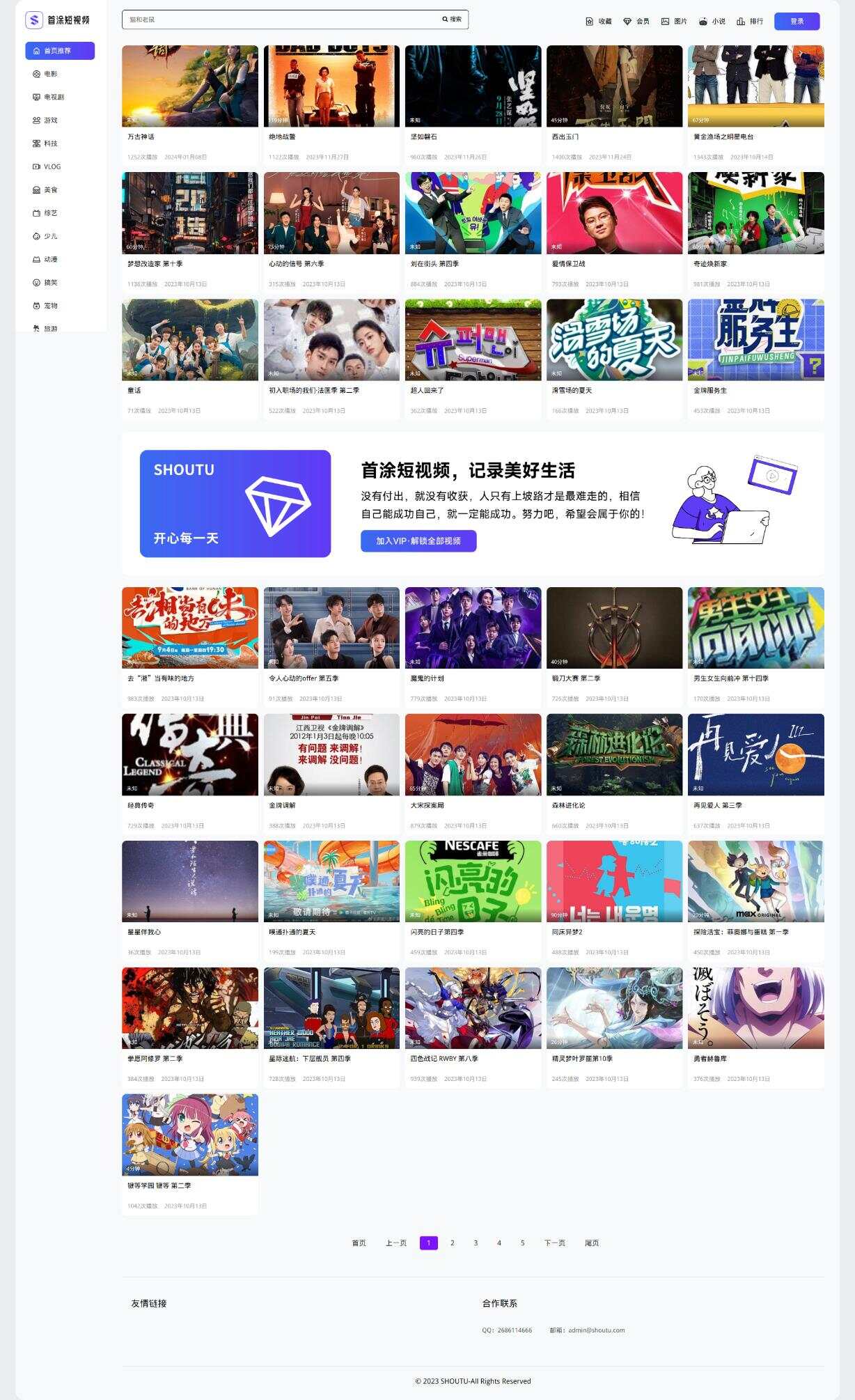 首途第三十三套清新简约卡片风格蓝紫渐变色短视频模板 苹果CMSV10主题-星网科技 Grdy.cn