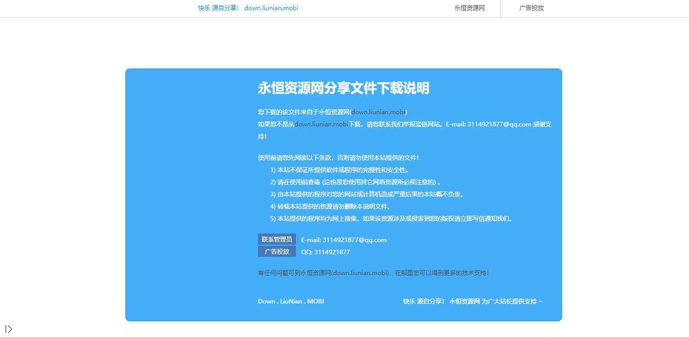 下载说明html引导页面源码-星网科技 Grdy.cn