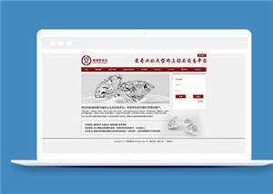 红色珠宝公司源码模板下载-星网科技 Grdy.cn
