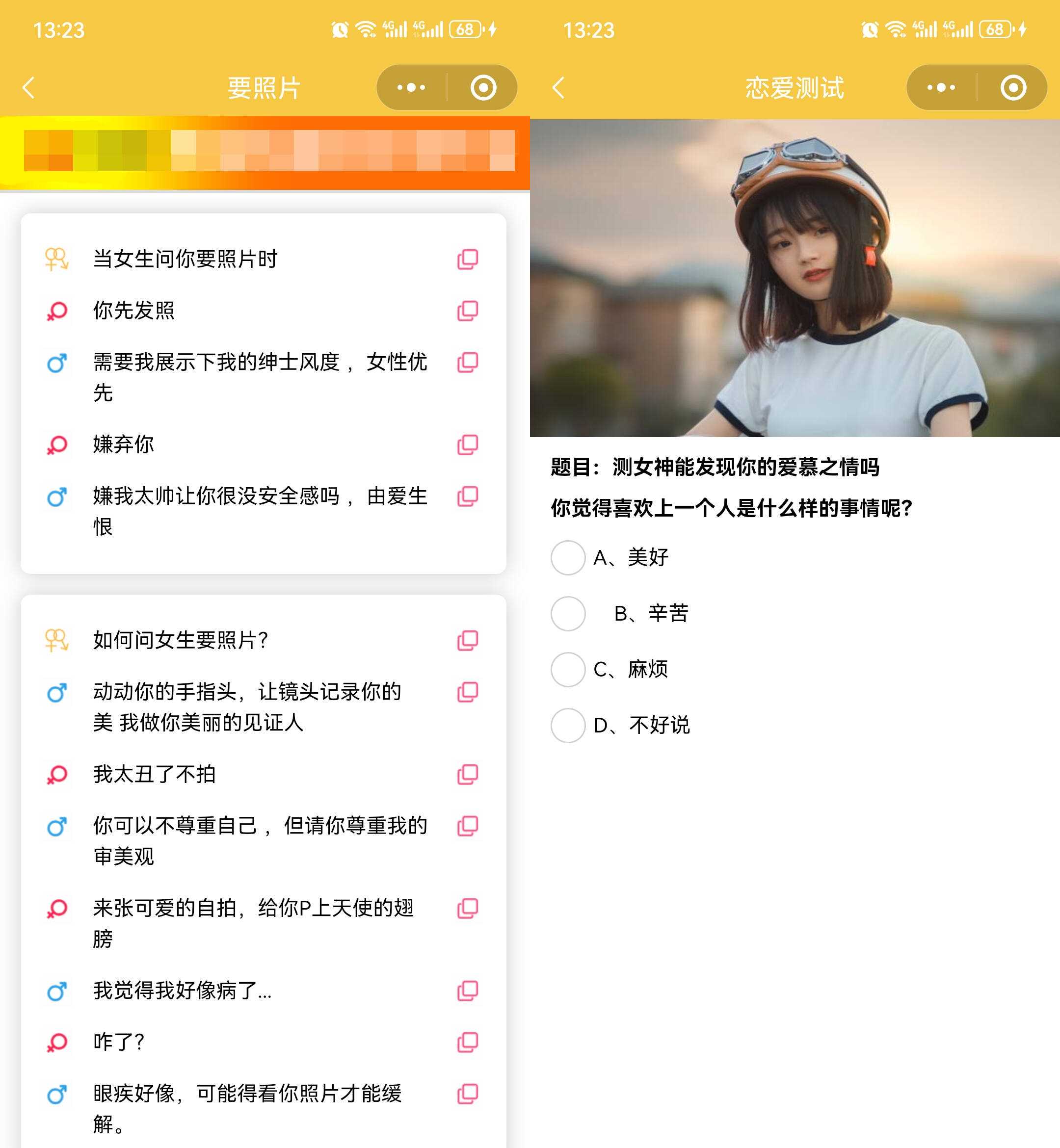 图片[3]-恋爱话术小程序源码 土味情话 恋爱导师支持多种流量主模式-星网科技 Grdy.cn