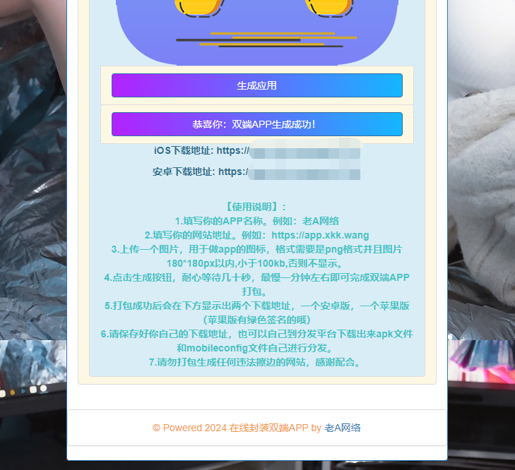 图片[3]-在线封装双端APP源码-星网科技 Grdy.cn