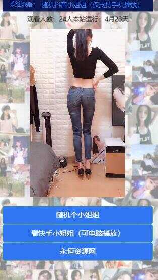 图片[2]-随机看漂亮小姐姐视频源码-星网科技 Grdy.cn