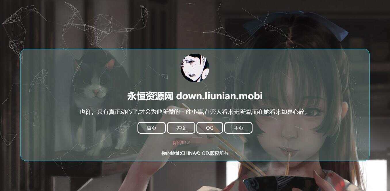失心个人简约引导页面源码-星网科技 Grdy.cn