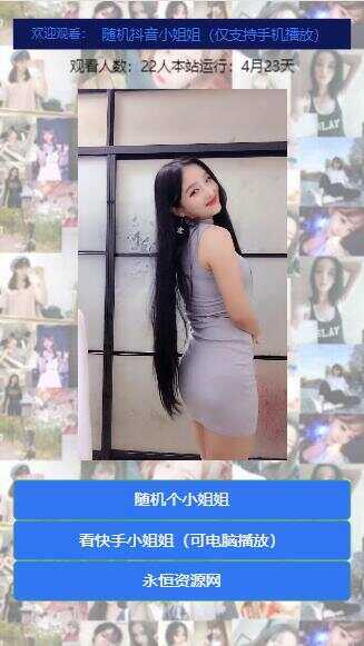 随机看漂亮小姐姐视频源码-星网科技 Grdy.cn