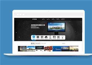 简约网站建设公司模板源码下载-星网科技 Grdy.cn