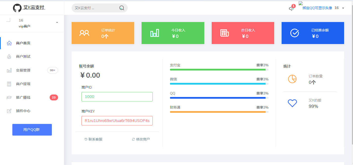 图片[2]-新易支付UI内置模板-星网科技 Grdy.cn
