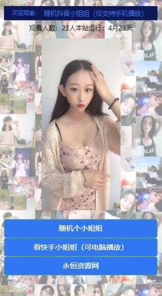 图片[3]-随机看漂亮小姐姐视频源码-星网科技 Grdy.cn