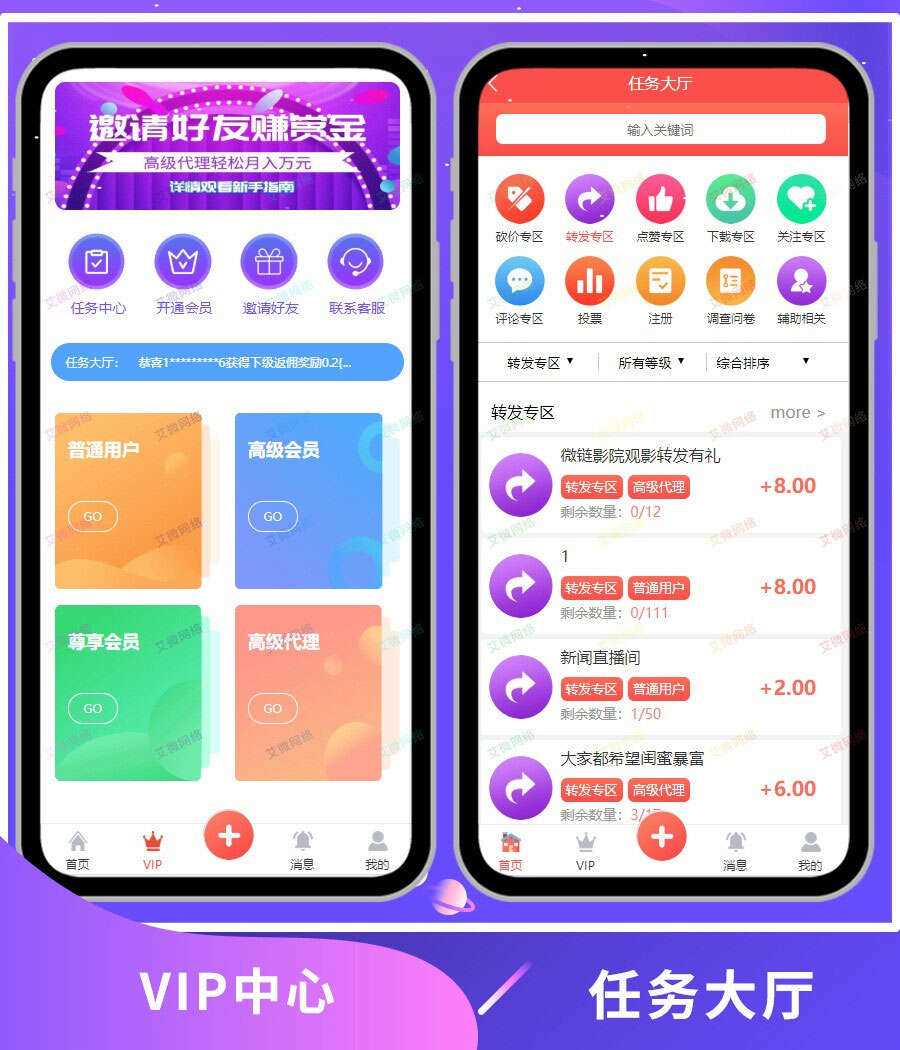 图片[6]-2020修复升级版全新ui界面点赞任务系统平台源码运营版 仿众人帮蚂蚁帮扶牛帮-星网科技 Grdy.cn