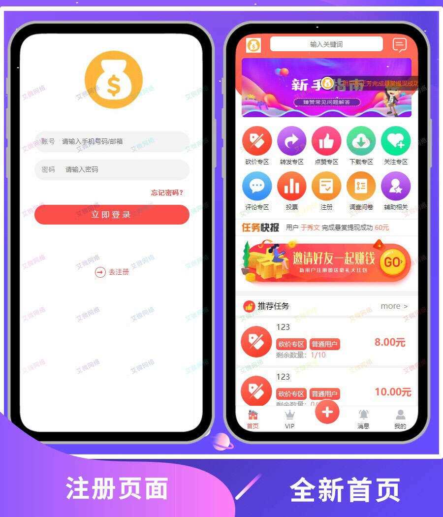 2020修复升级版全新ui界面点赞任务系统平台源码运营版 仿众人帮蚂蚁帮扶牛帮-星网科技 Grdy.cn